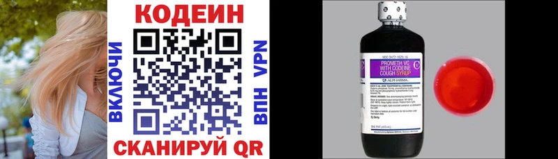 Кодеин напиток Lean (лин)  Купить закладки  Дигора 