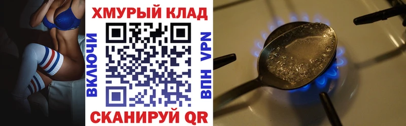 ГЕРОИН VHQ  Купить закладки  Дигора 