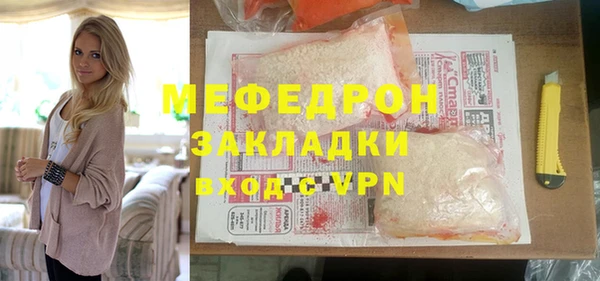 меф Каменногорск