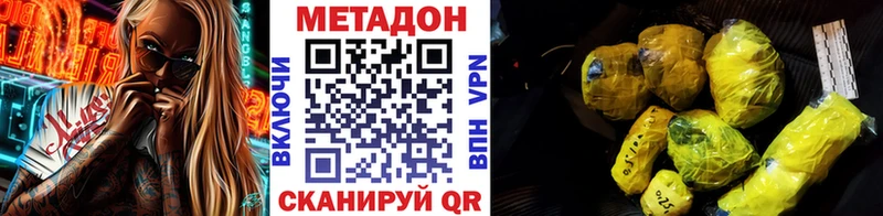 Метадон мёд  Купить  Дигора 